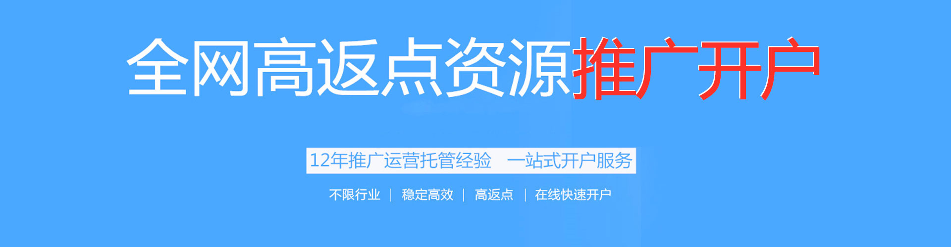 宿豫竞价端口开户